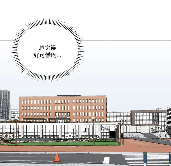 青鹤洞计划 15 第64页