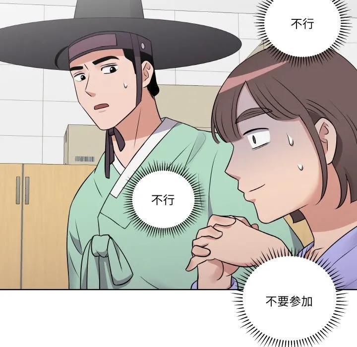 青鹤洞计划 15 第19页