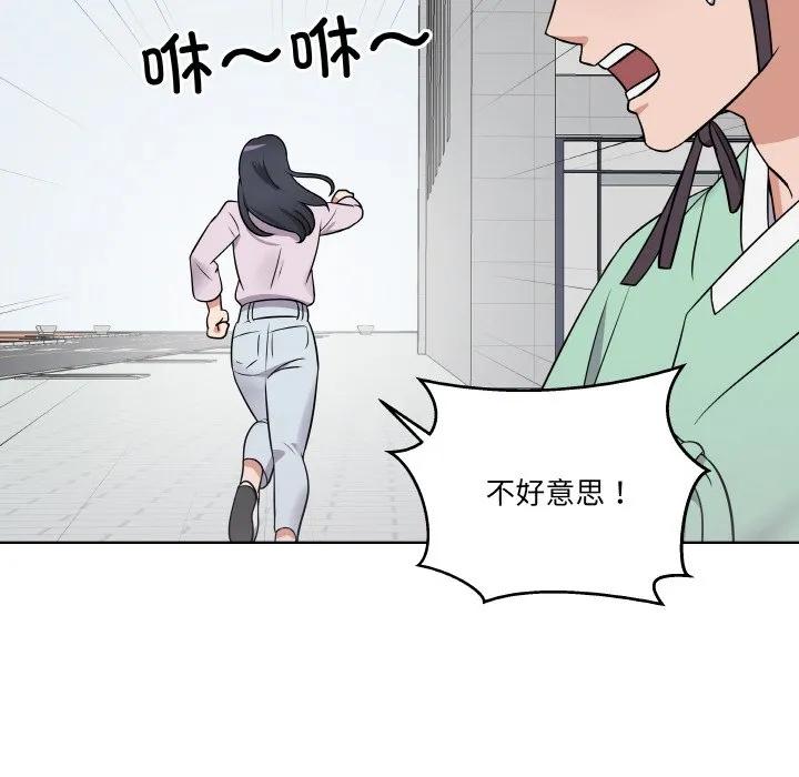 青鹤洞计划 15 第68页