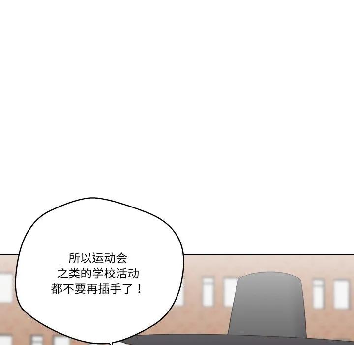 青鹤洞计划 15 第50页