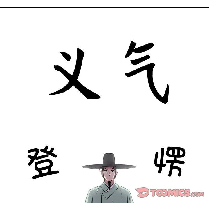青鹤洞计划 15 第24页