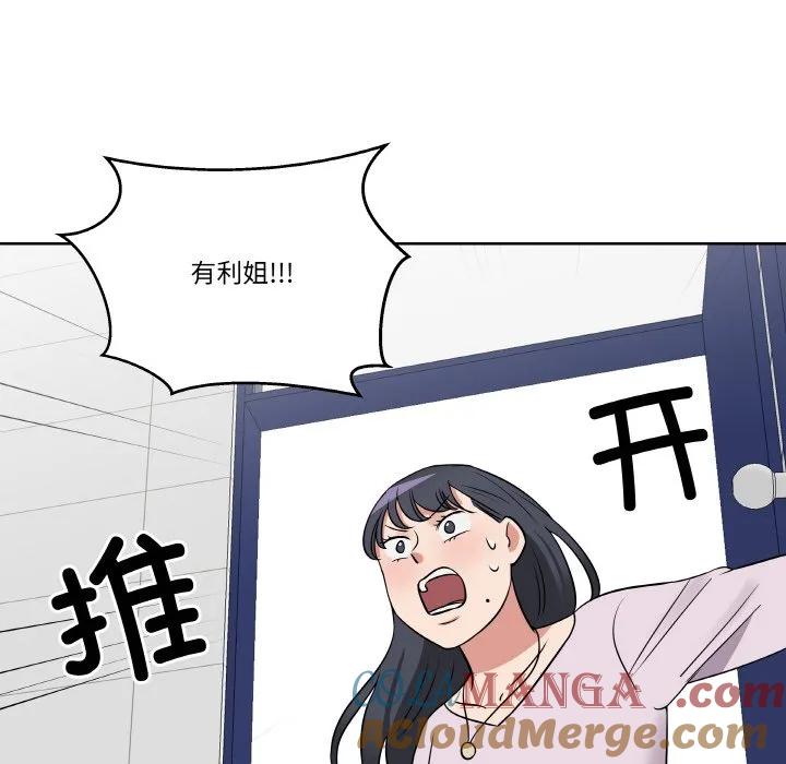 青鹤洞计划 15 第77页