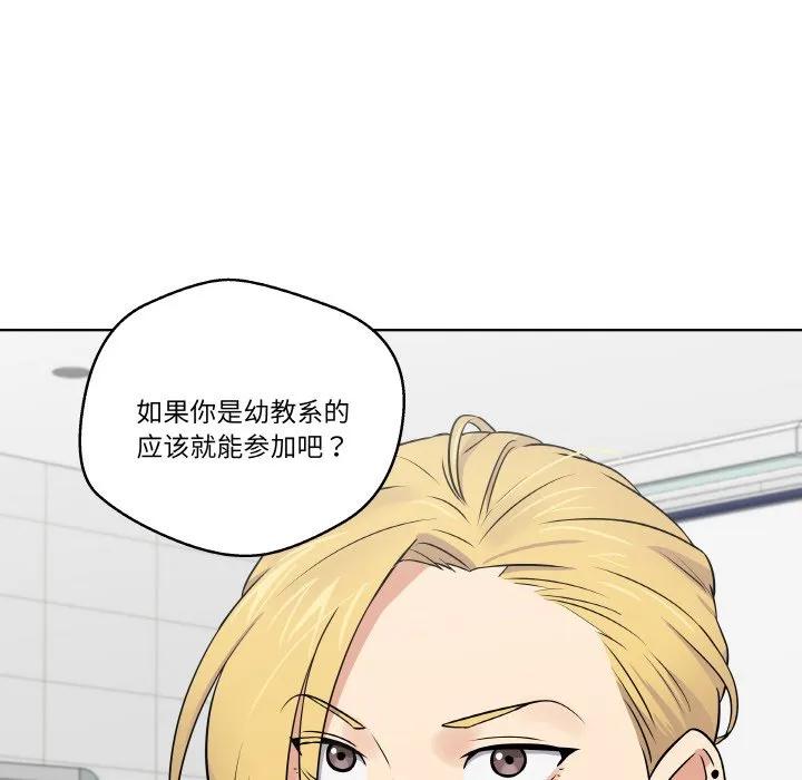 青鹤洞计划 15 第6页