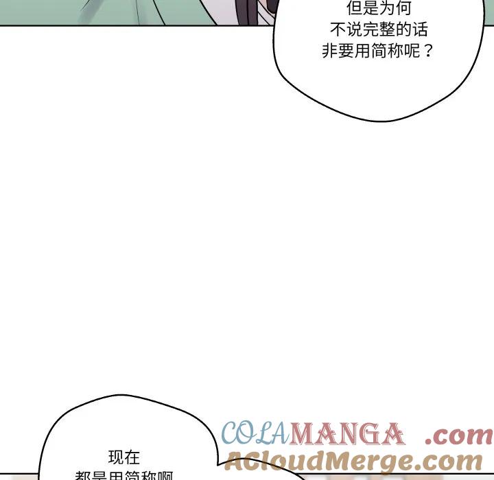 青鹤洞计划 15 第41页