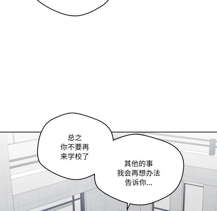 青鹤洞计划 15 第43页