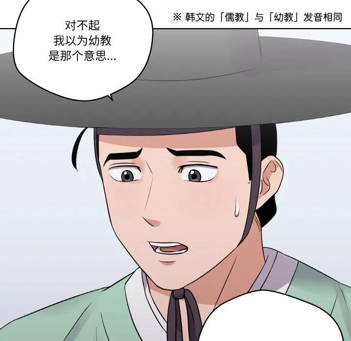 青鹤洞计划 15 第40页