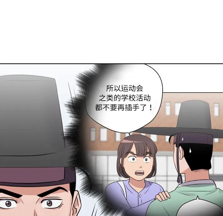 青鹤洞计划 15 第71页