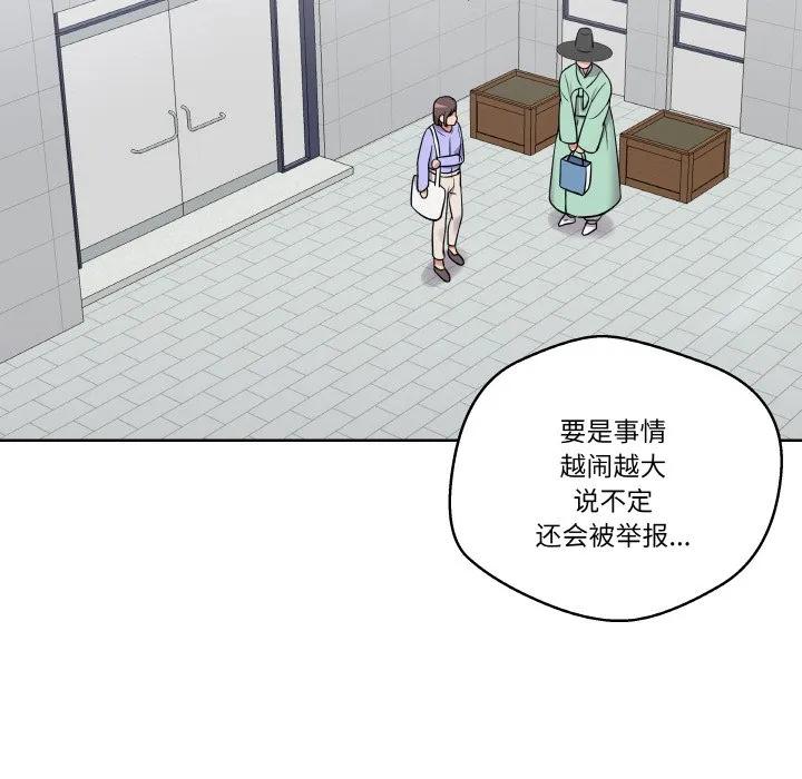 青鹤洞计划 15 第44页