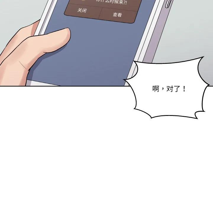 青鹤洞计划 15 第58页