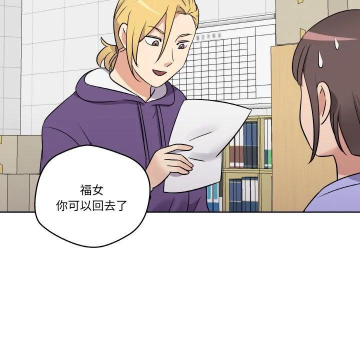 青鹤洞计划 15 第28页