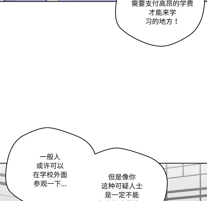 青鹤洞计划 15 第48页