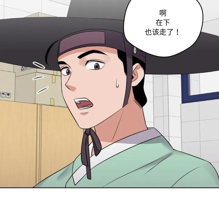 青鹤洞计划 15 第31页