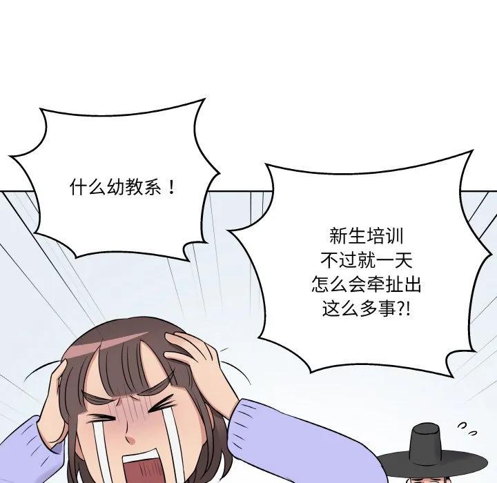 青鹤洞计划 15 第38页