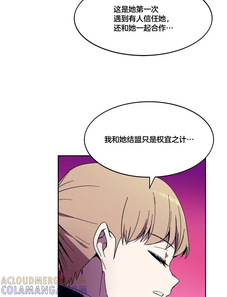 《STRESSER》96.喧嚣过后 第65页
