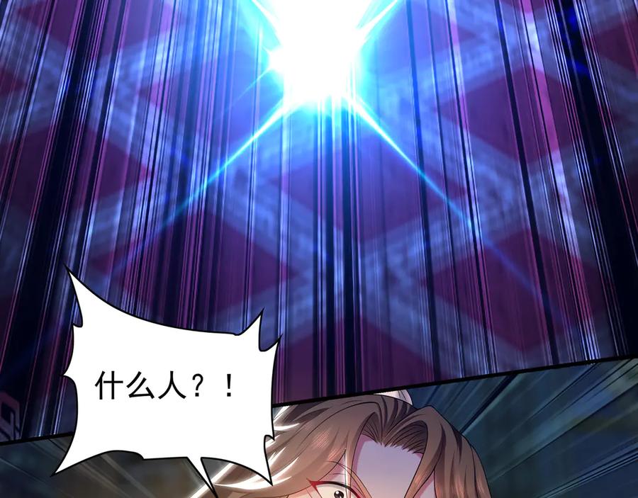 《我有百万倍攻速》97 回来就好 第82页