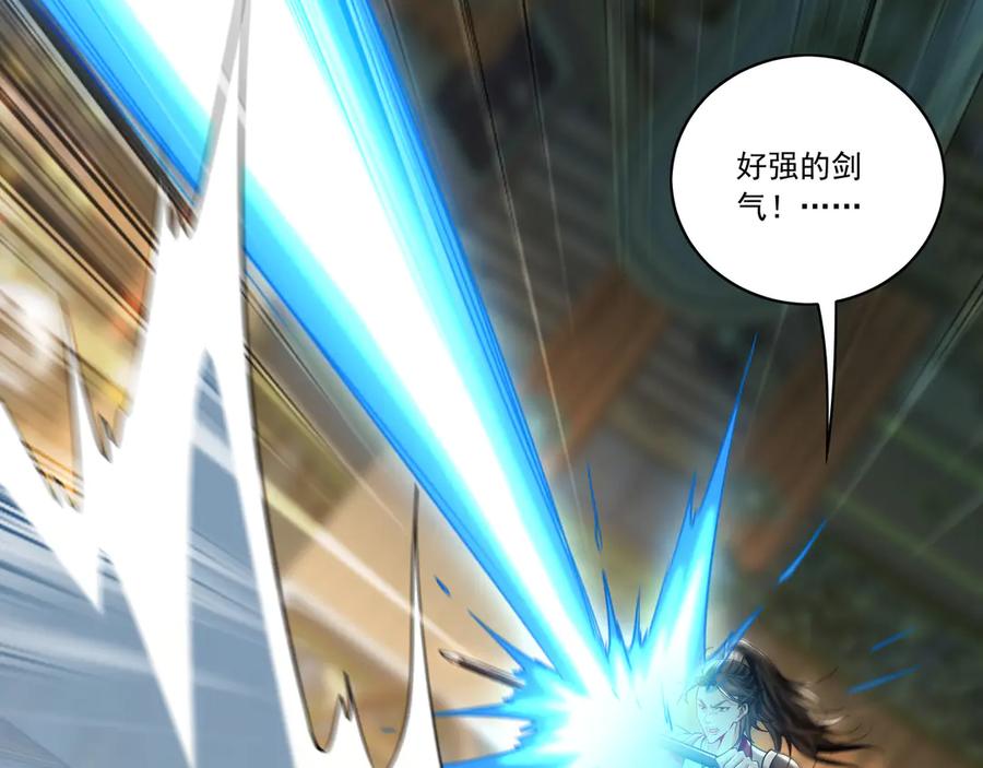 《我有百万倍攻速》97 回来就好 第86页