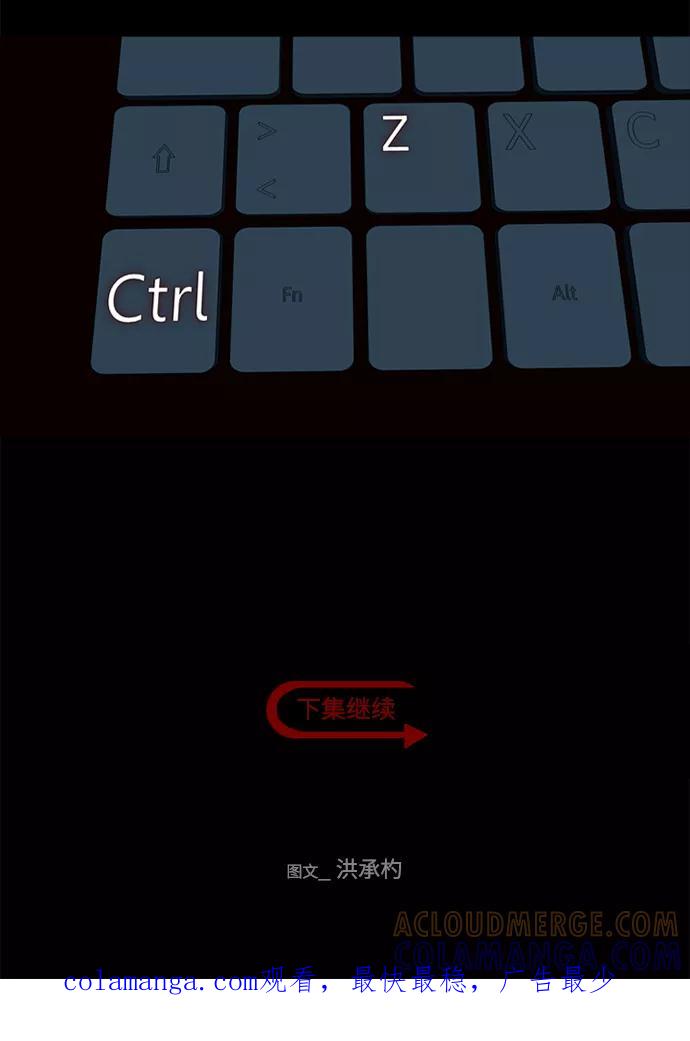 《记忆操纵师》第1话 第70页