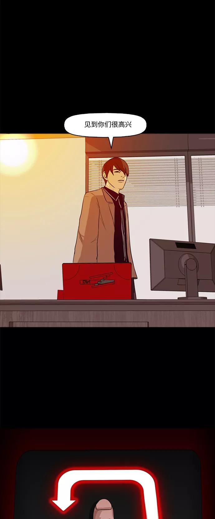 《记忆操纵师》第1话 第45页