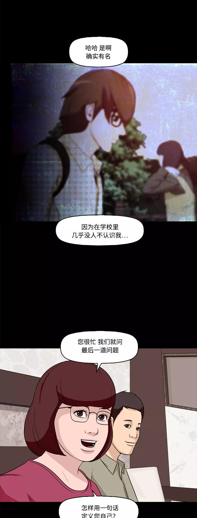 《记忆操纵师》第1话 第26页