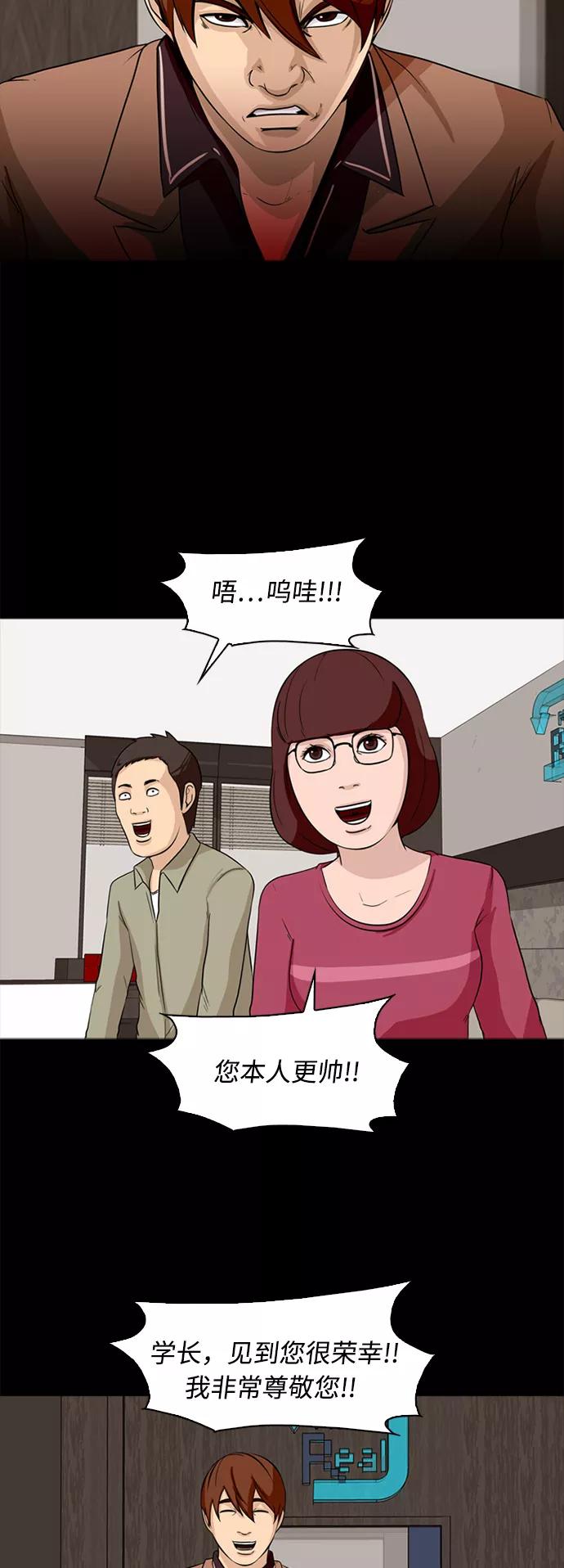 《记忆操纵师》第1话 第17页