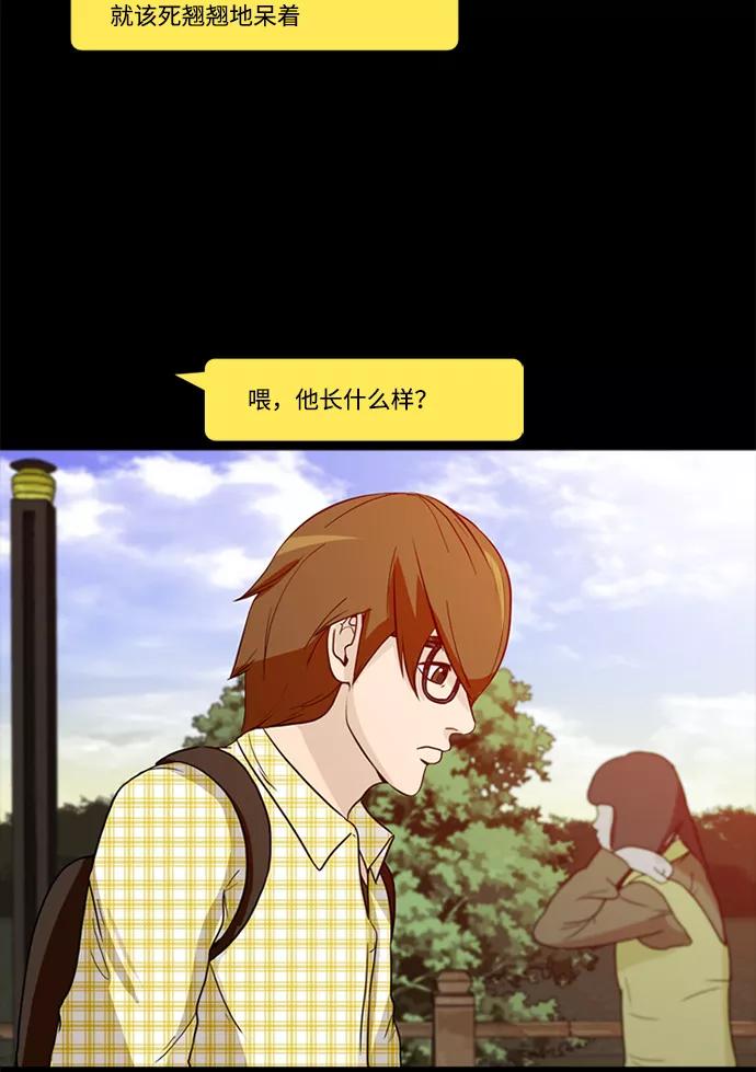 《记忆操纵师》第1话 第60页