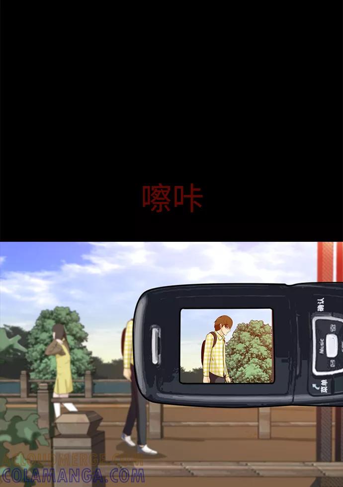 《记忆操纵师》第1话 第61页