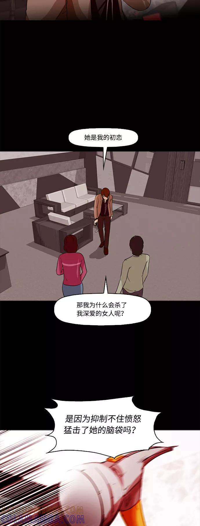 《记忆操纵师》第1话 第37页