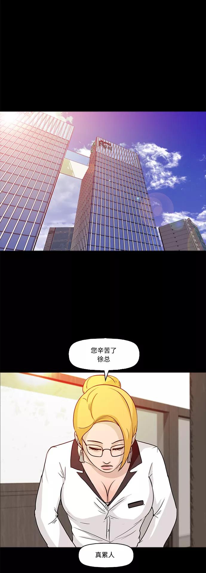 《记忆操纵师》第1话 第12页