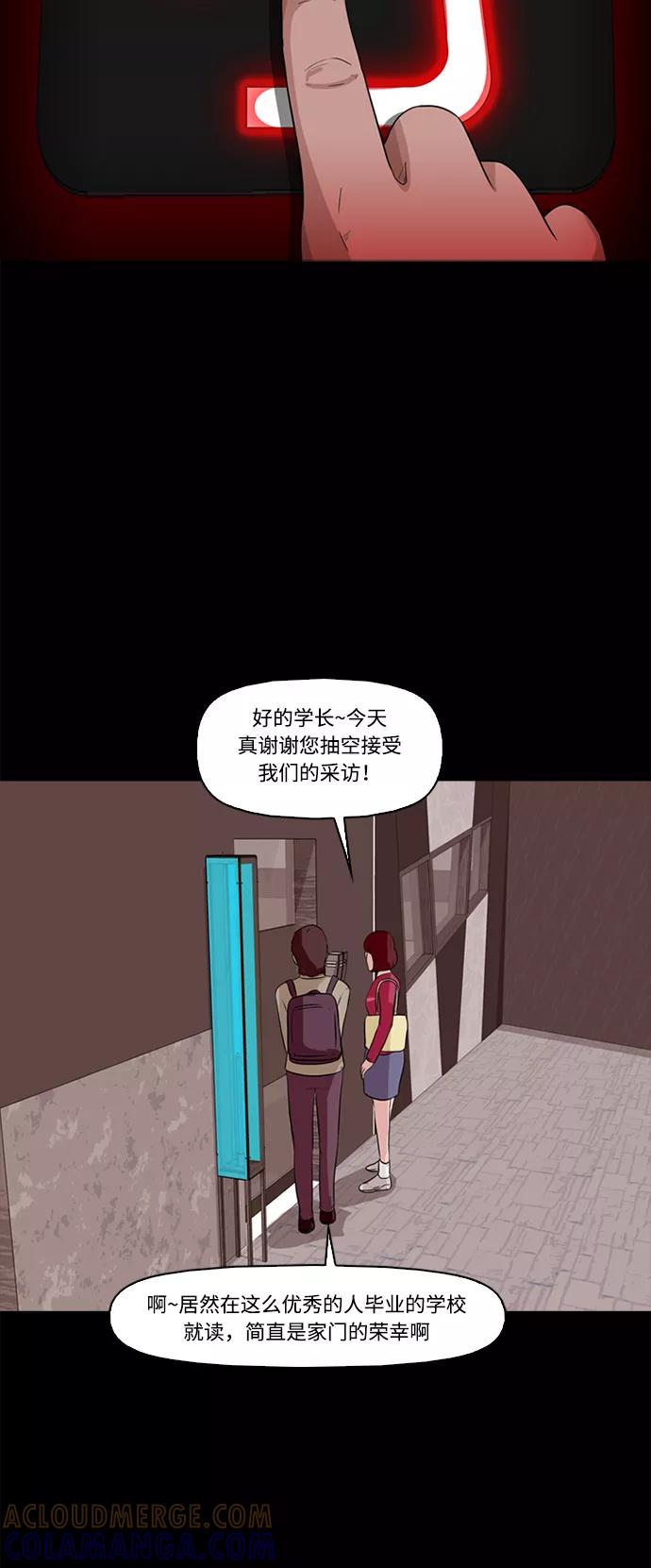 《记忆操纵师》第1话 第46页