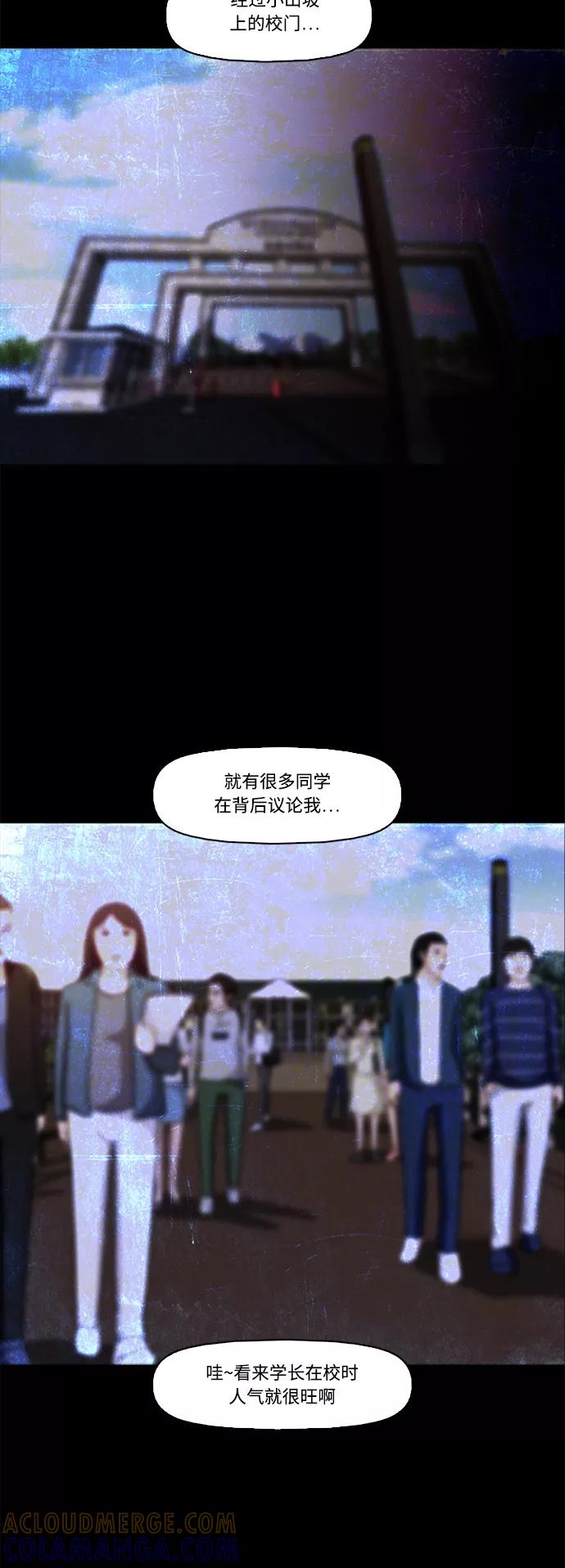 《记忆操纵师》第1话 第25页