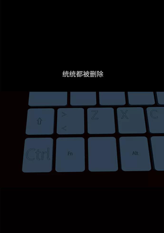 《记忆操纵师》第1话 第69页