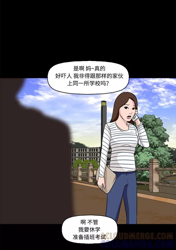 《记忆操纵师》第1话 第58页