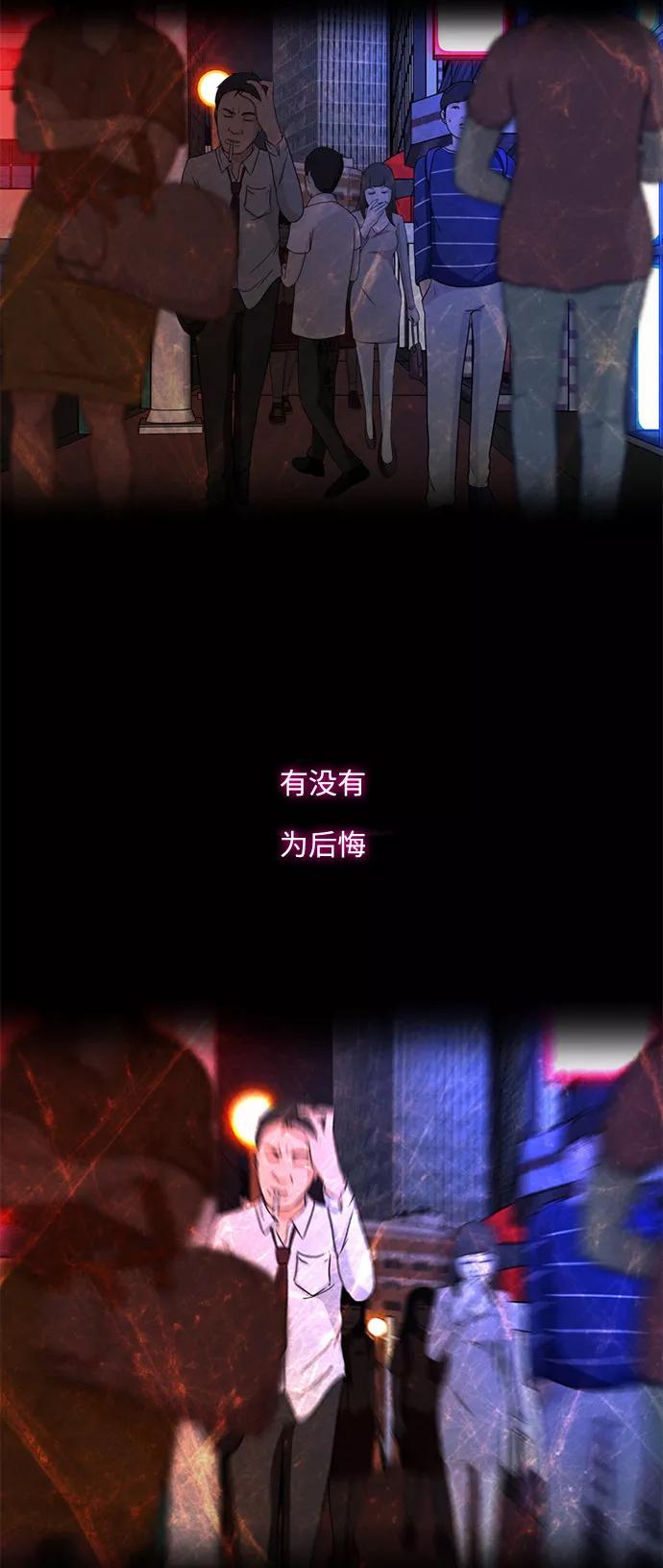 《记忆操纵师》第1话 第2页