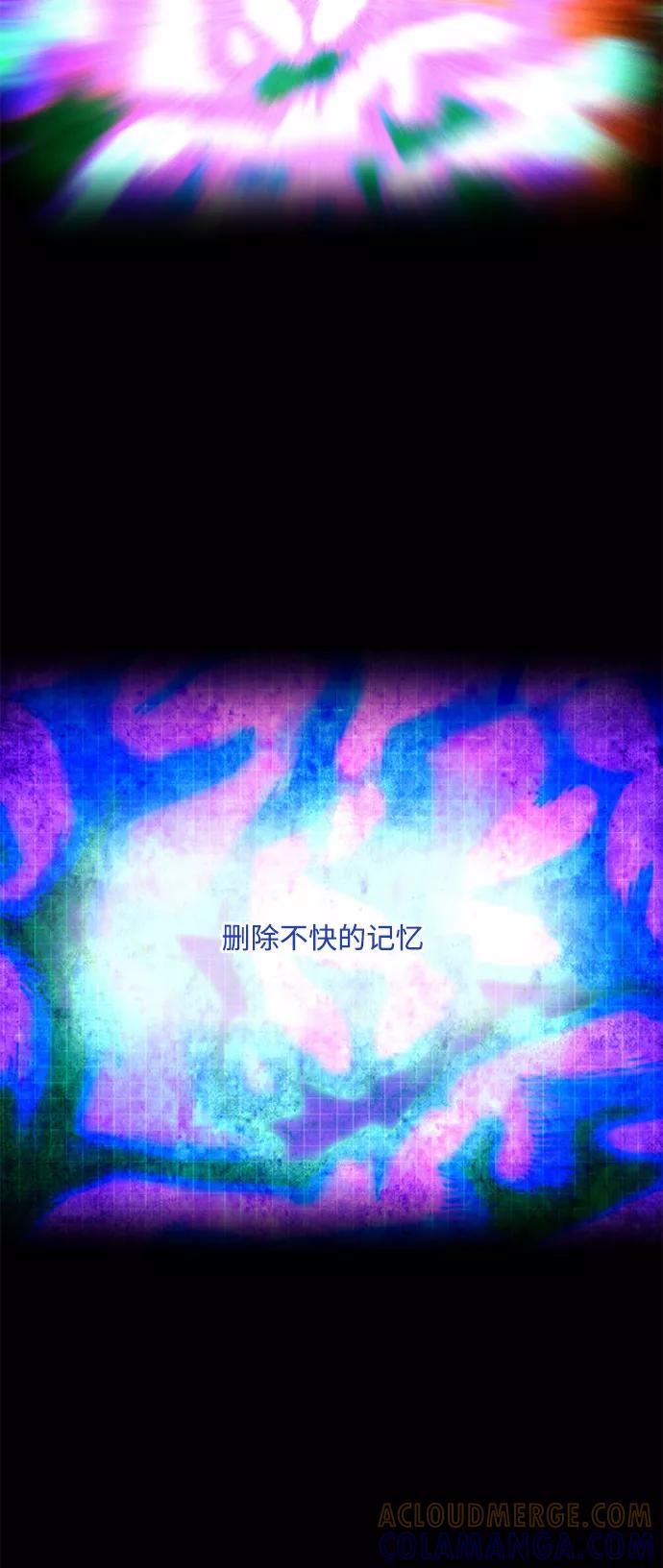《记忆操纵师》第1话 第7页