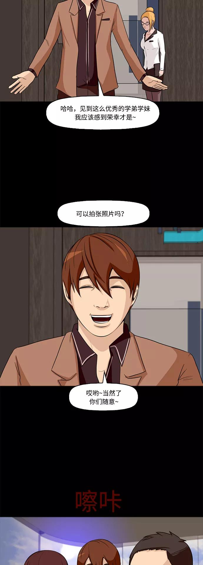 《记忆操纵师》第1话 第18页