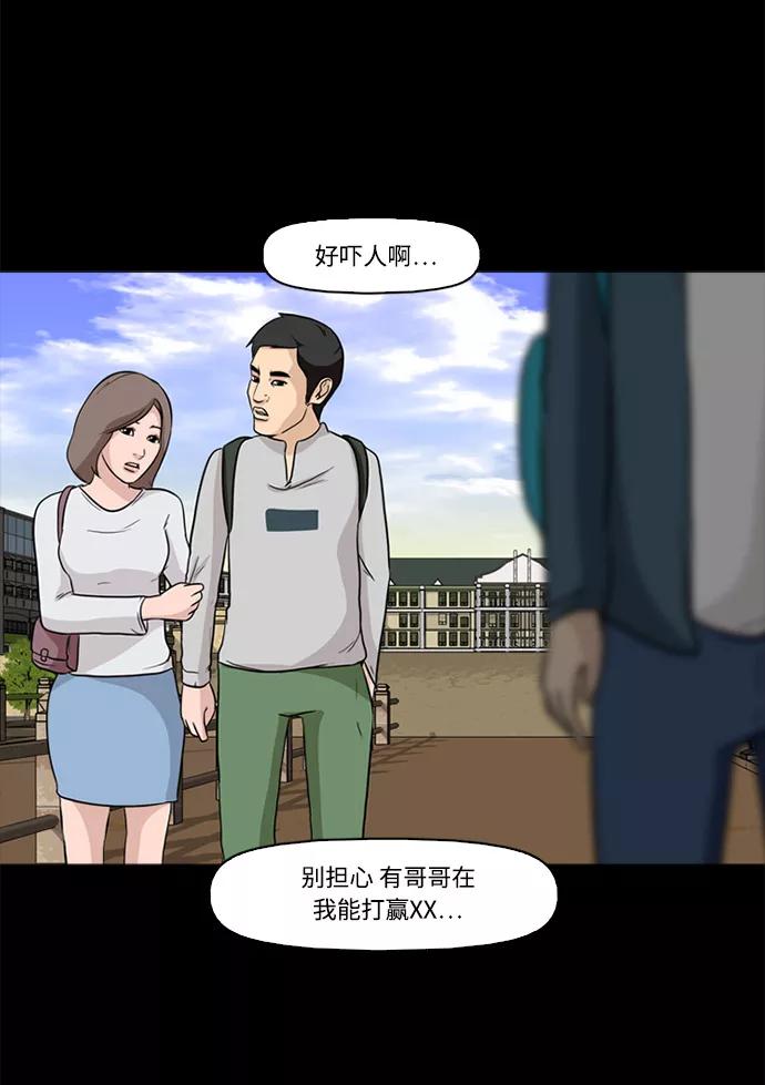 《记忆操纵师》第1话 第56页