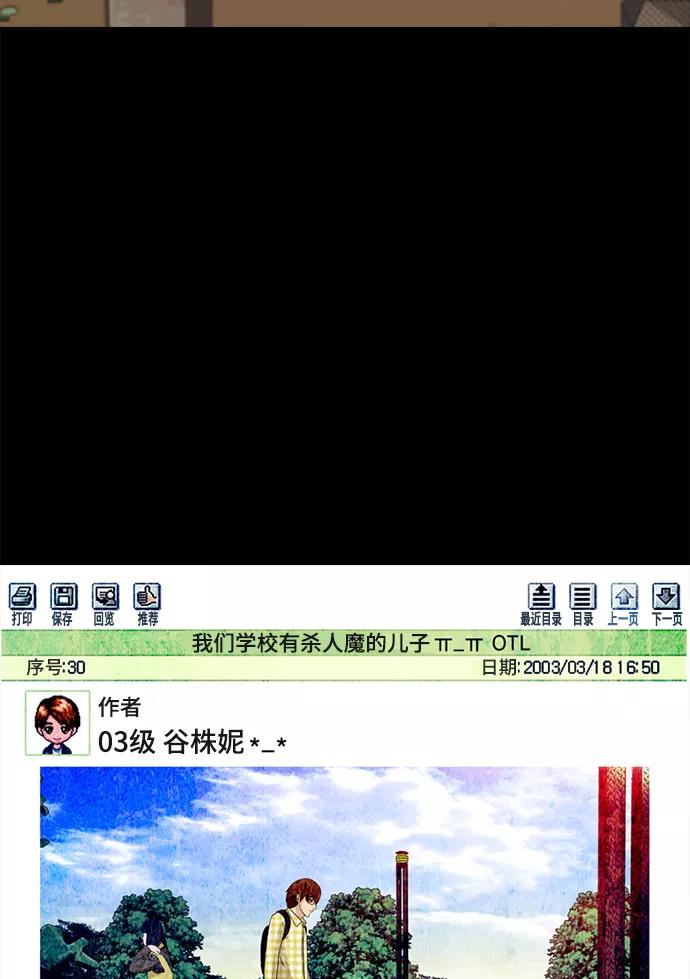 《记忆操纵师》第1话 第62页