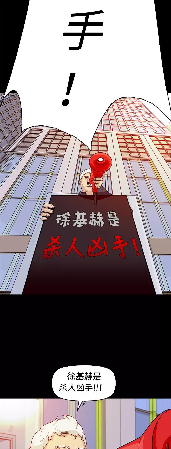《记忆操纵师》第1话 第29页
