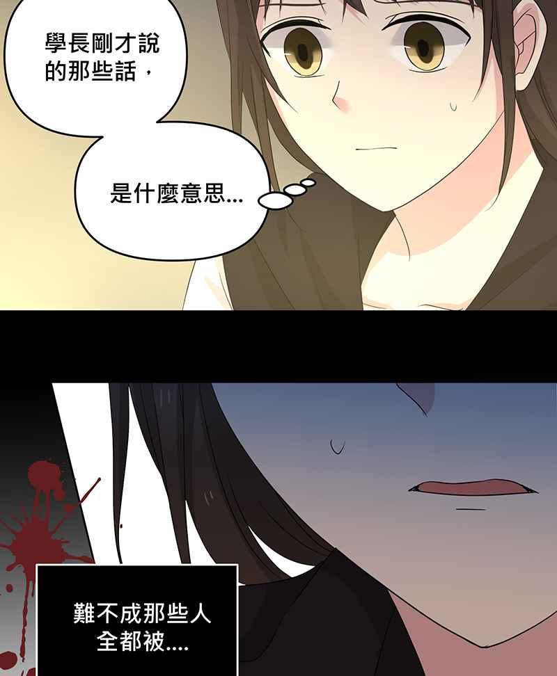 《血色的誓约》[第13回] 我还能信任他吗_ 第51页
