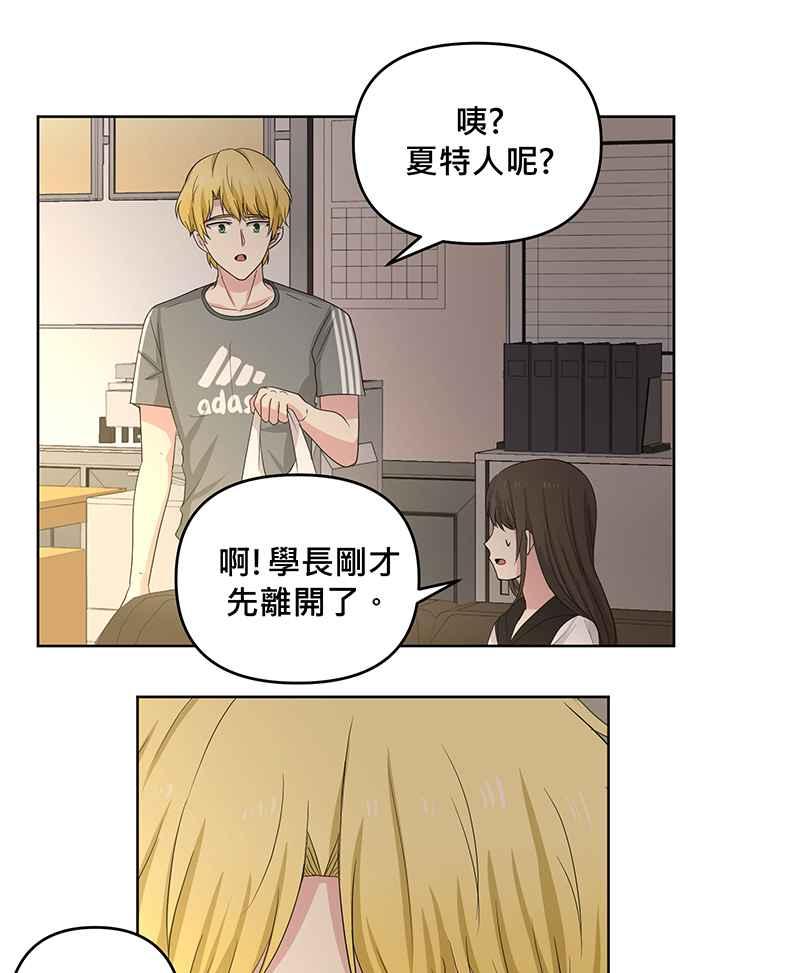 《血色的誓约》[第13回] 我还能信任他吗_ 第54页