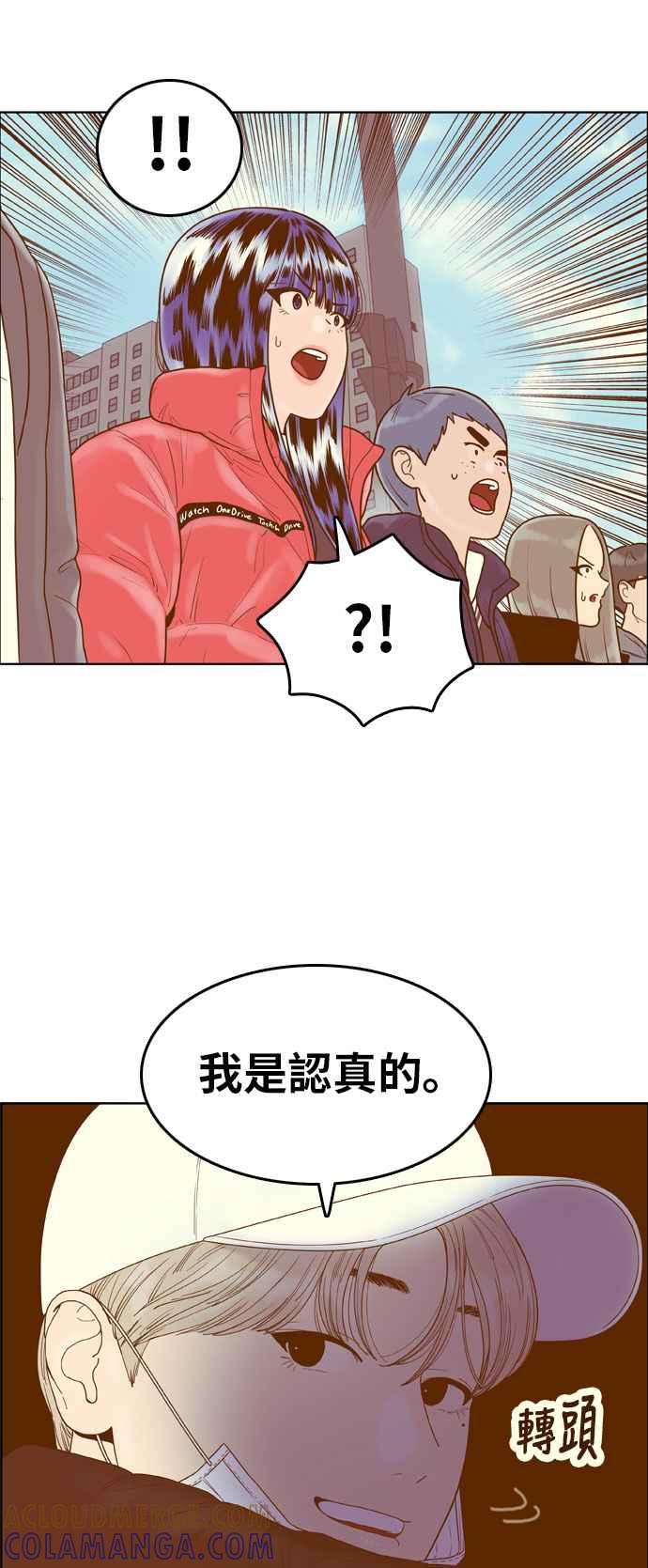 《我的保镳女友》[第168话] 决战之日 6 第43页