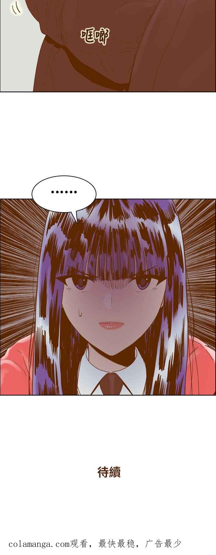 《我的保镳女友》[第168话] 决战之日 6 第45页