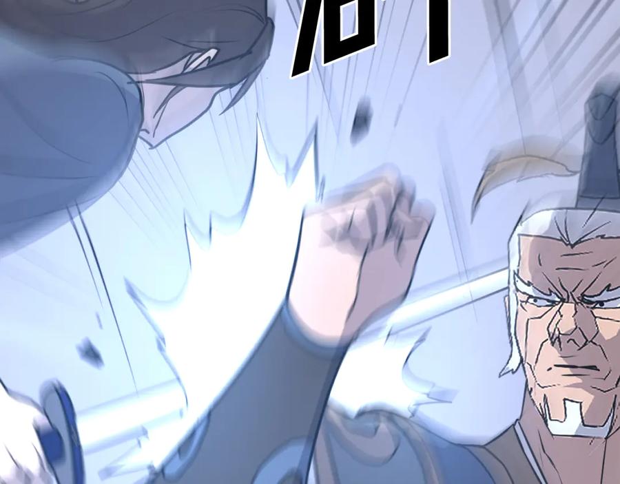 《重生不死尊》第195话 胜负已分 第99页