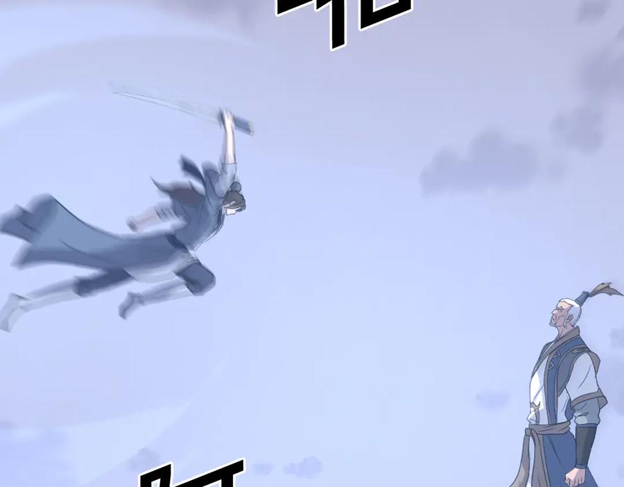 《重生不死尊》第195话 胜负已分 第96页