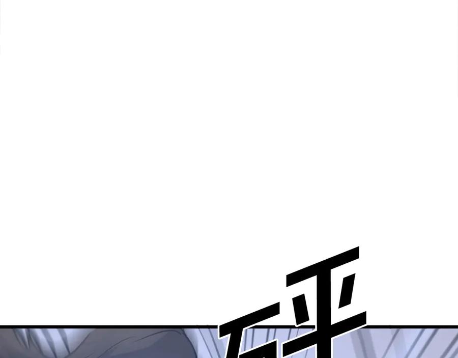 《重生不死尊》第195话 胜负已分 第98页