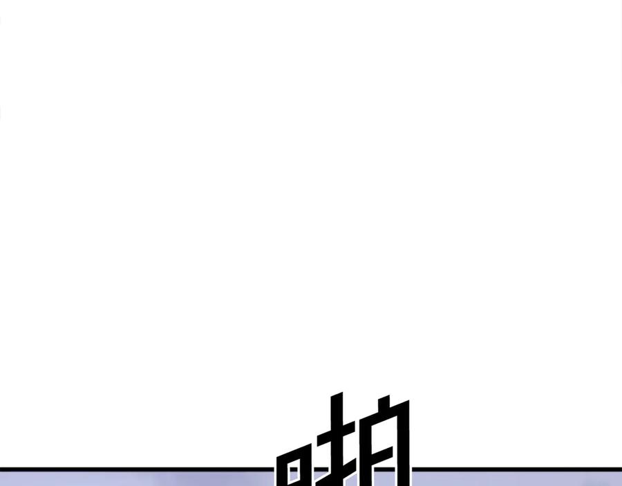 《重生不死尊》第195话 胜负已分 第95页