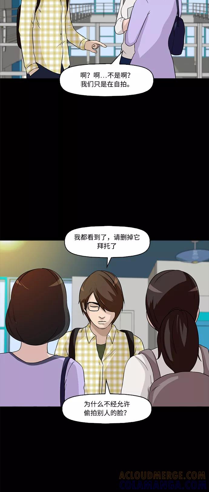 《记忆操纵师》第2话 第16页