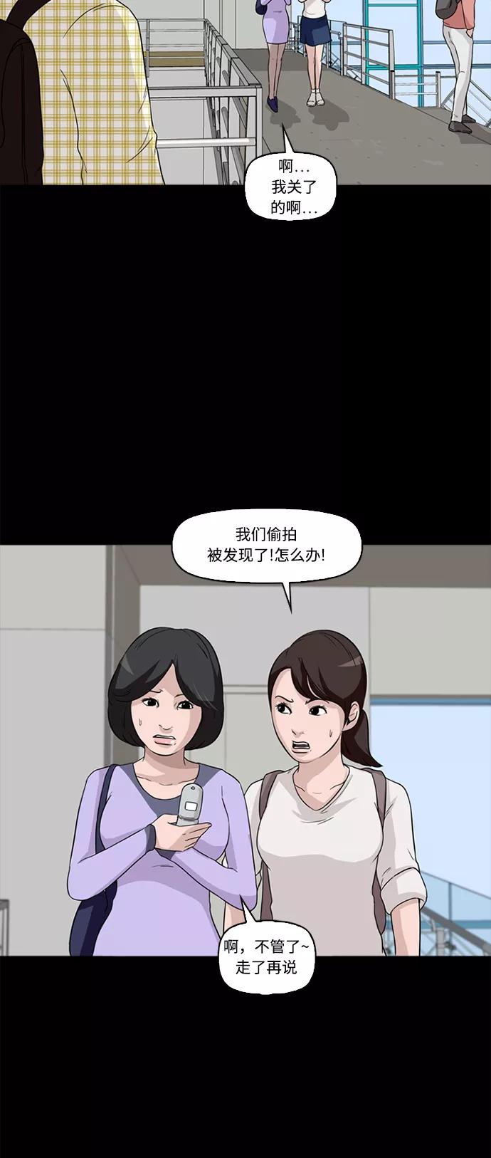《记忆操纵师》第2话 第14页