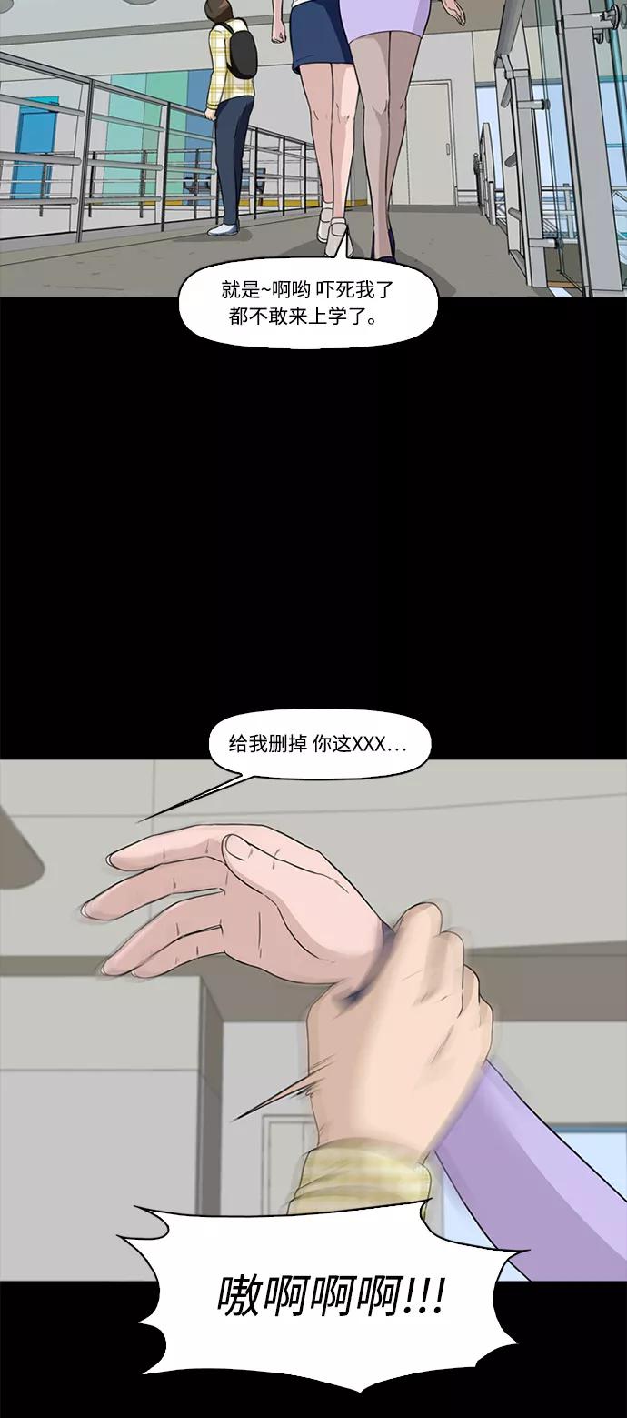 《记忆操纵师》第2话 第18页