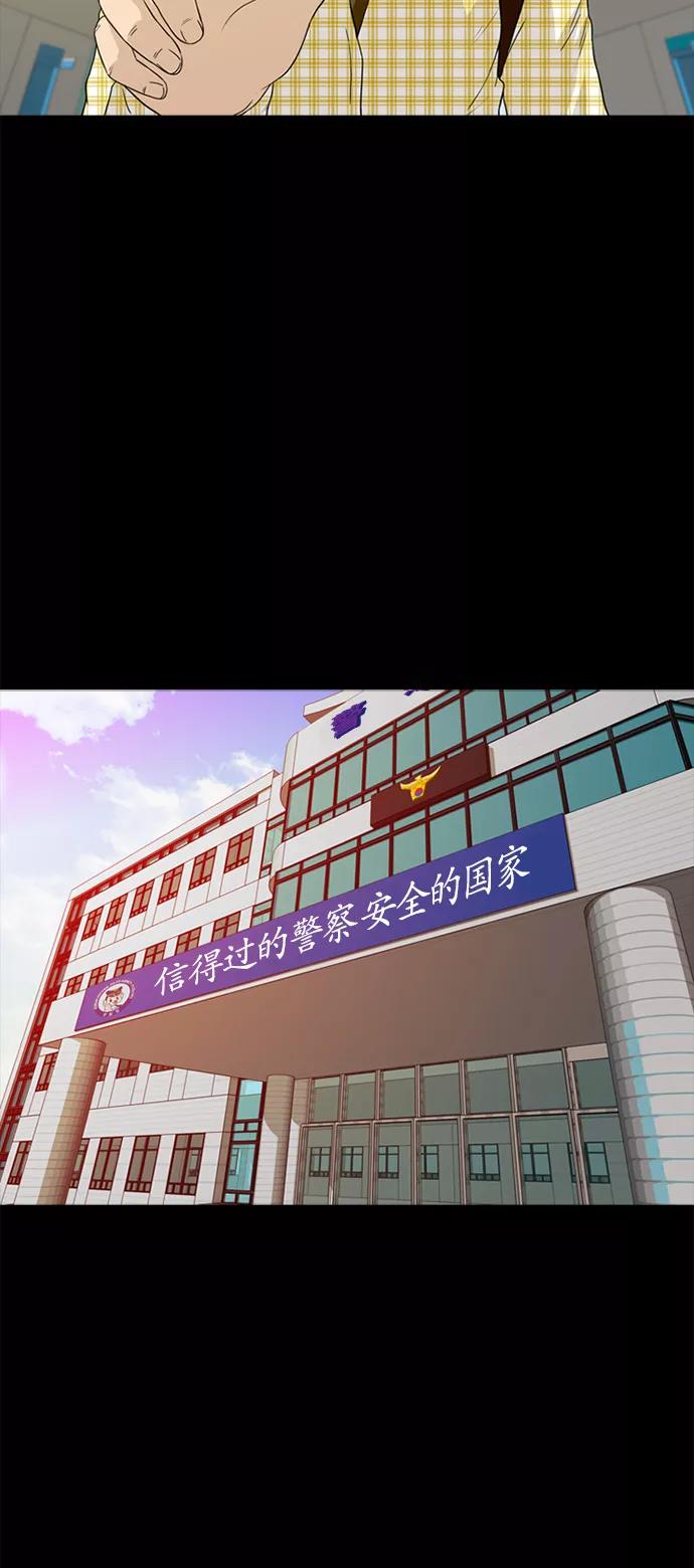 《记忆操纵师》第2话 第23页